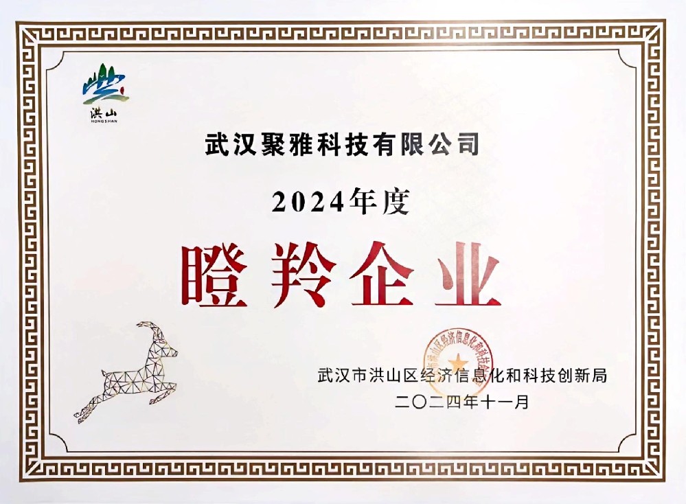 企業榮譽：瞪羚企業